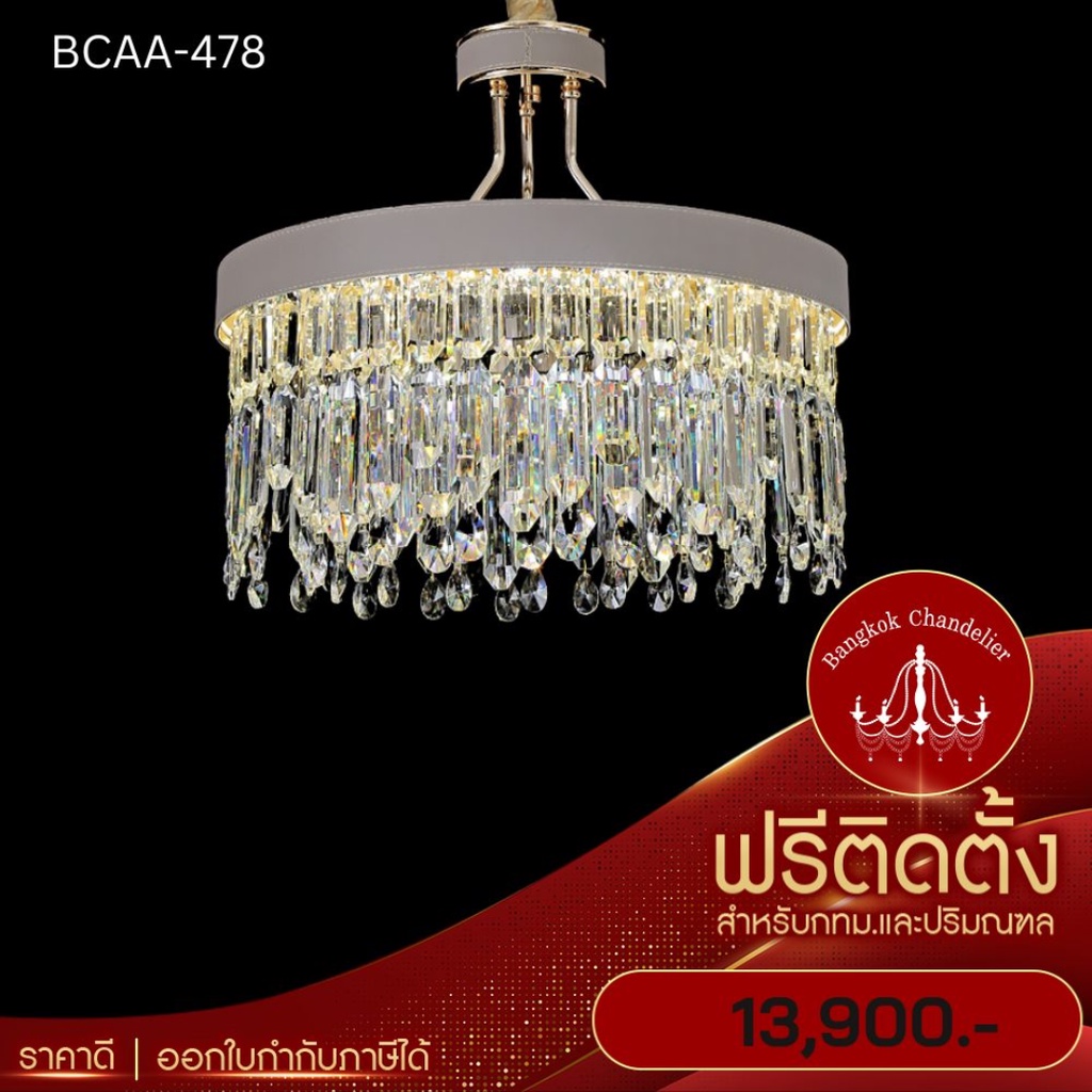 ฟรีติดตั้ง-โคมระย้าคริสตัล-โคมไฟแชนเดอเลียร์-แชนเดอเรีย-bcaa-478