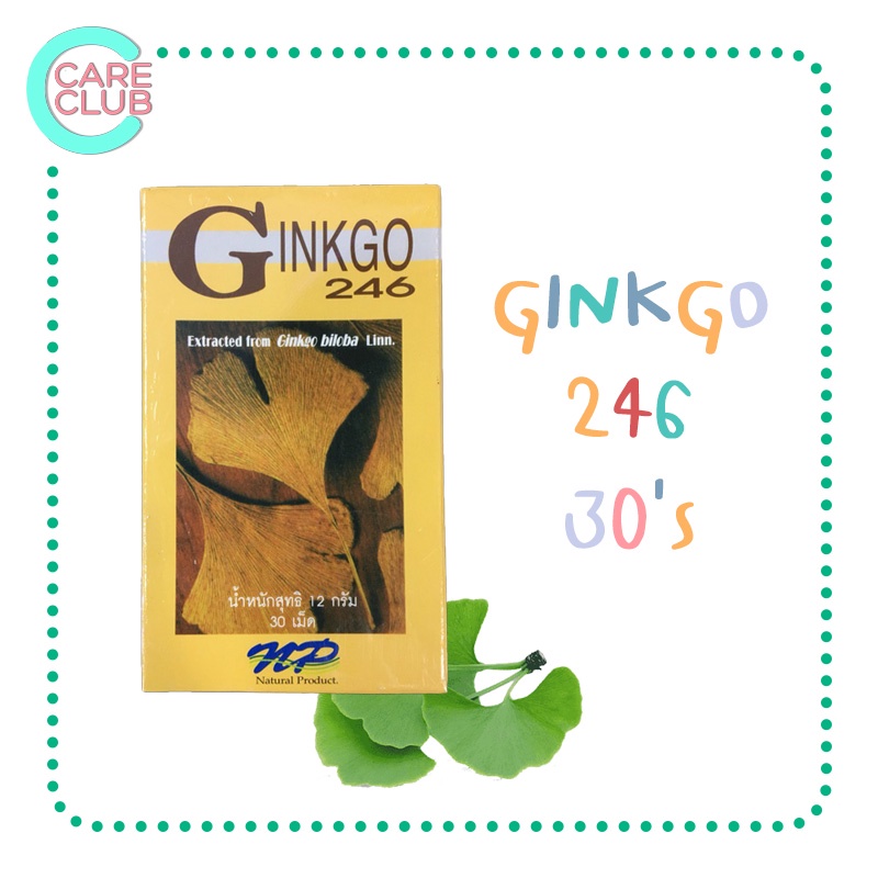 ginkgo-246-นวพล-30-เม็ด-สารสกัดจากแปะก๊วย-สกัดชนิดเม็ด