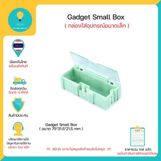 Gadget small Box กล่องใส่อุปกรณ์เสริมขนาดเล็ก สีเขียว ขนาด 75x31.5x21.5 mm มีของพร้อมส่งทันที !!!!