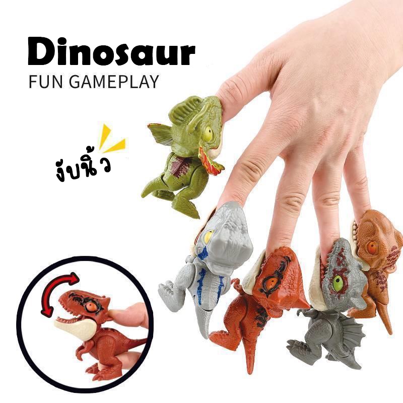 ร้านไทย-ไดโนเสาร์-งับนิ้ว-finger-dinosaur