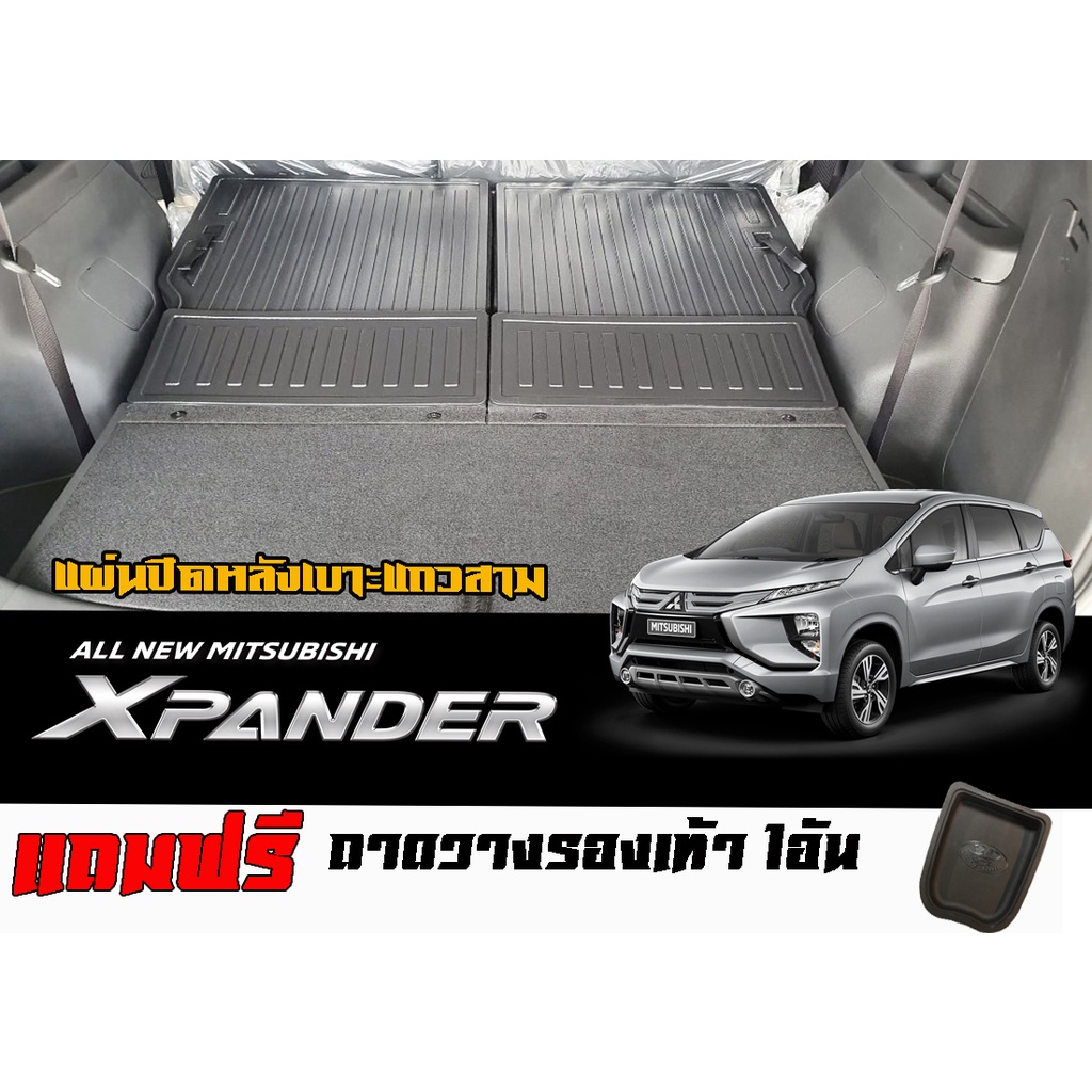 แผ่นติดหลังเบาะแถวสาม-กันรอย-ตรงรุ่น-mitsubishi-xpander-xpander-cross-2020-2023-แผ่นกันรอยแถวสาม-กันรอยหลังเบาะ