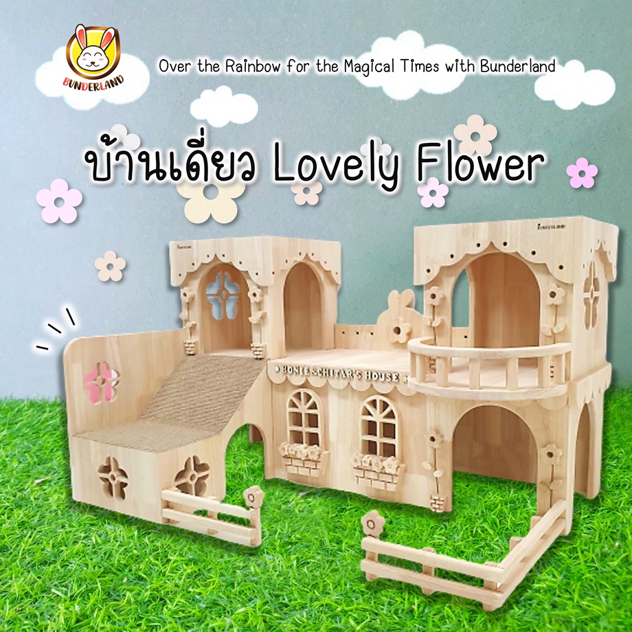 บ้านเดี่ยวรุ่น-lovely-flower