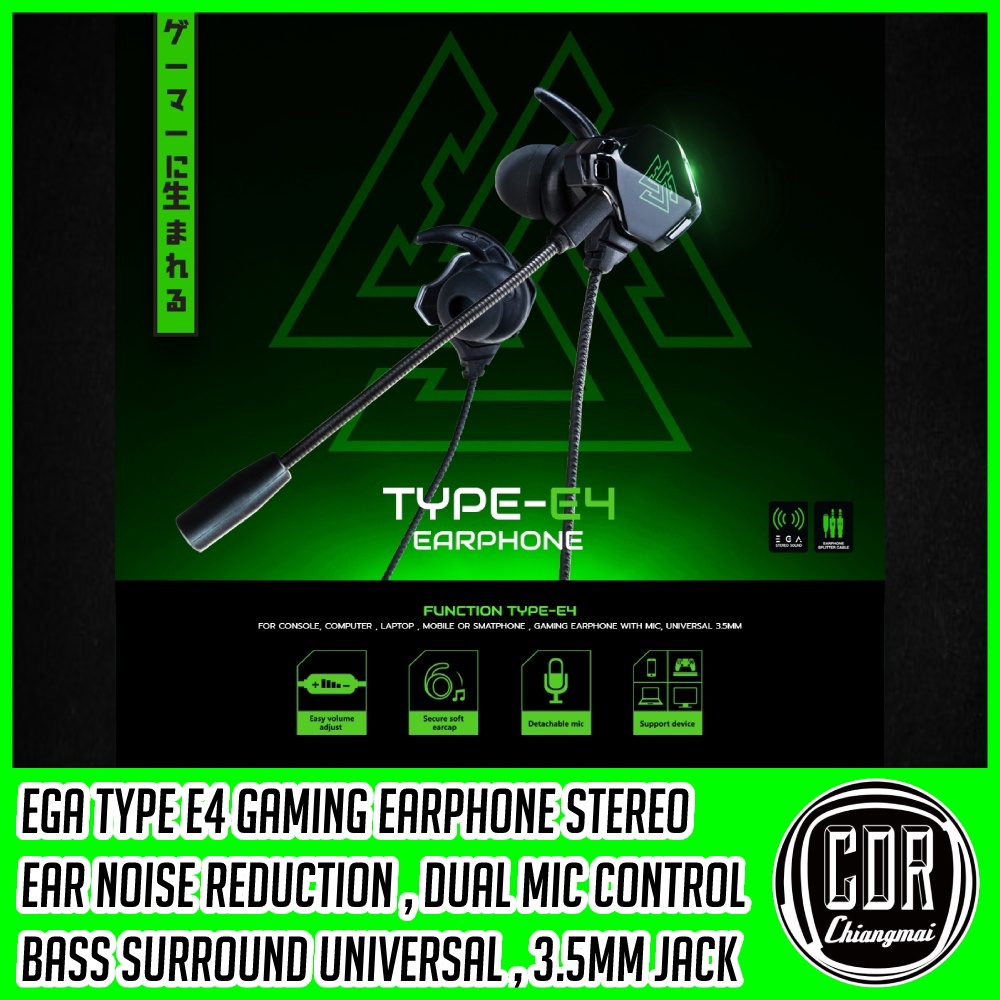 ภาพหน้าปกสินค้าEGA TYPE E4 หูฟังอินเอียร์ IN EAR Earphone Gaming ใช้งานง่าย พกพาสะดวก (ของแท้รับประกันสินค้า 2 ปี)