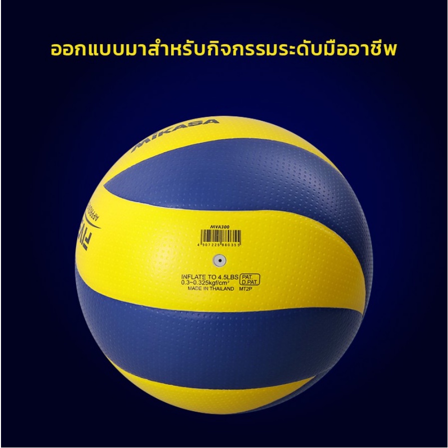 ภาพสินค้าจัดส่ง 24 ชั่วโมง ลูกวอลเลย์บอล FIVB Official Original Mikasa MVA300 วอลเลย์บอล หนัง PU ไซซ์ 5 จากร้าน iglzi_vxuf บน Shopee ภาพที่ 5