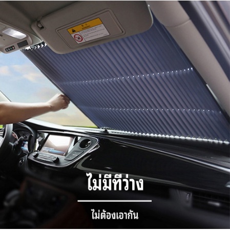 ม่านบังแดดรถยนต์-ร่มกันแดดในรถ-ที่บังแดดในรถยนต์-การติดตั้งถ้วยดูด-พับเก็บได้