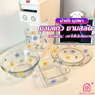 เซ็ตจาน แก้วน้ำน ชาม  ดอกไม้น่ารัก ชุดเครื่องครัว  ขายแยกชิ้น  Tableware