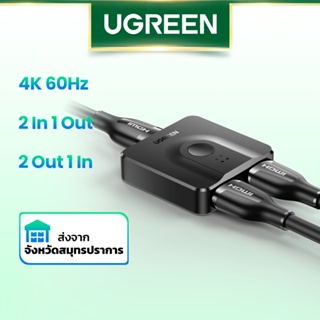 Ugreen อะแดปเตอร์สวิตช์ Bi -Direction 3D 4k HDMI 2 In 1 สําหรับ Xiaomi Mi Box Bi-directional HDMI Switcher Cable สําหรับ Xbox PS4 TV Box Splitter