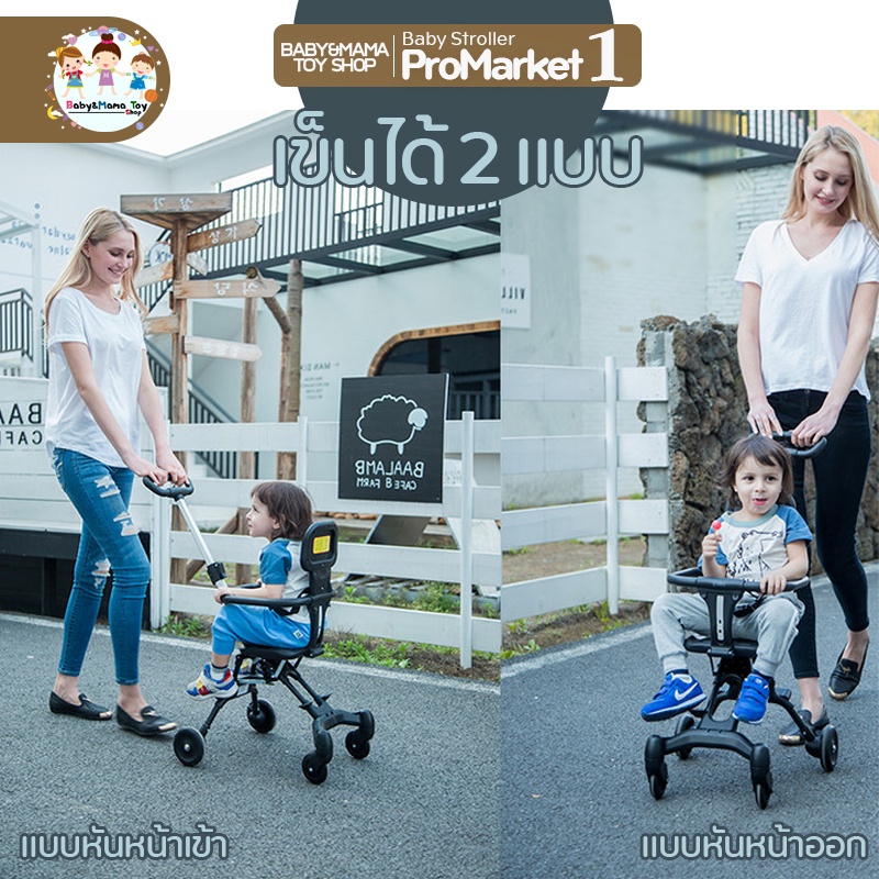 ภาพสินค้ารถเข็นเด็ก รถเข็น รถเข็นเด็กพับได้ พกพาสะดวก Baby Stroller จากร้าน babymama.toyshop บน Shopee ภาพที่ 3