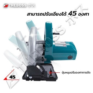 theboss-เลื่อยวงเดือน-7-นิ้ว-มอเตอร์ทองแดงแท้-รุ่น-tb-5800nb