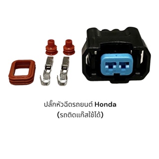 (12ตัว)ปลั๊กหัวฉีดรถยนต์ Honda k20 k24 L15 R18