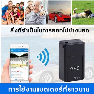 พร้อมส่ง-สินค้าถูกที่สุด-gf07-จีพีเอสgps-ติดตามแฟน-ติดตามสัตว์เลี้ยง-ติดตามเด็ก-กันเด็กหาย-เช็คพิกัดได้ตลอดเวลาพกพาสะดวก