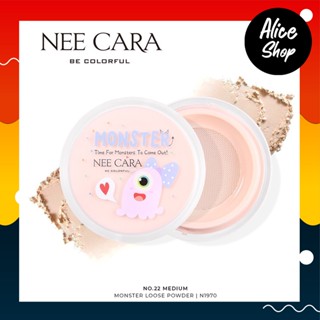 NEE CARA นีคาร่า แป้งฝุ่นมอนส์เตอร์ N1970 Monster Loose Powder