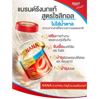 ภาพขนาดย่อของภาพหน้าปกสินค้าแบรนด์ รังนกแท้ สูตรไซลิทอล 42 มล.x 12 ขวด จากร้าน brands_suntory บน Shopee ภาพที่ 3