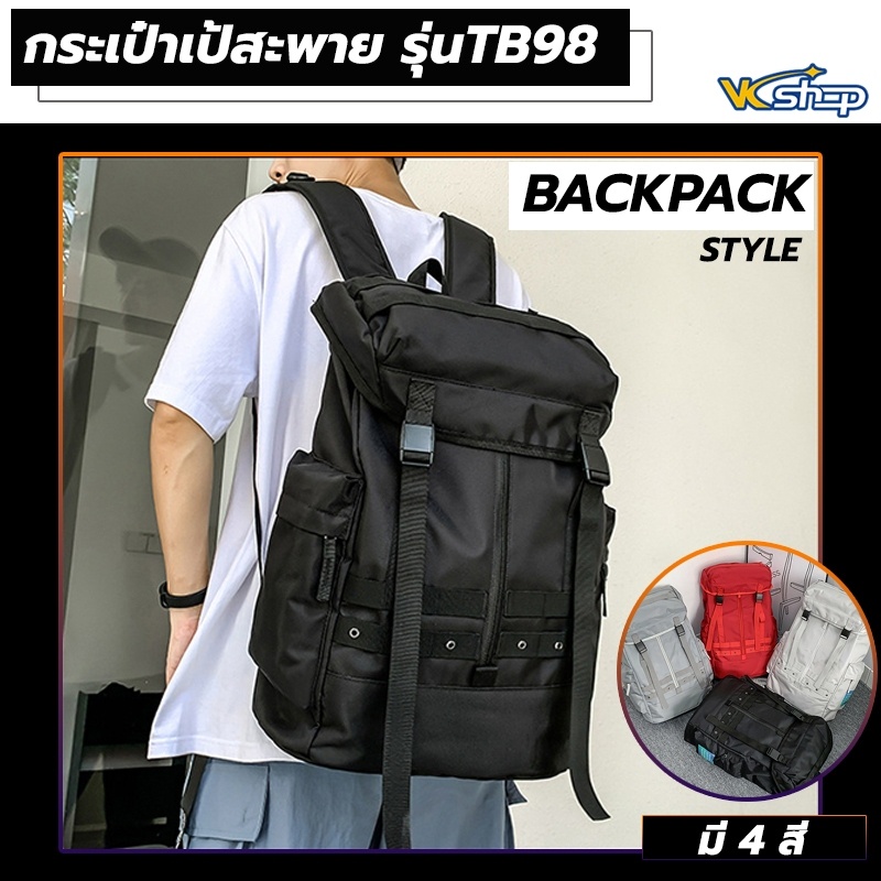 กระเป๋าเป้สะพายหลัง-รุ่น-tb98-ทรงสี่เหลี่ยม-เนื้อผ้าใบ-ใส่ของไปเที่ยว-เดินทาง-เข้าฟิตเนส-backpack-มี-4-สี-สายคาดปรับระย