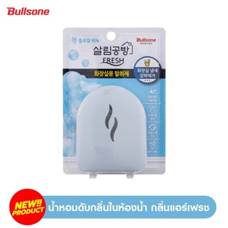 Bullsone            น้ำหอมในรถ