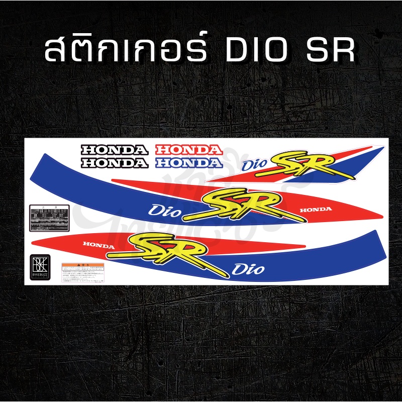 sticker-honda-dio-sr-af28-af27