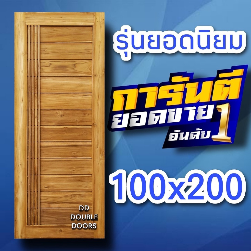 dd-double-doors-ประตูไม้สัก-โมเดิร์น-เส้น-เลือกขนาดได้ตอนสั่งซื้อ-ประตู-ประตูไม้-ประตูไม้สัก-ประตูห้องนอน-ประตูห้องน้ำ-ป