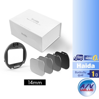 Haida Rear Lens ND Filter Kit (ND0.9+1.2+1.8+3.0) for Sony 14mm f/1.8 GM Lens (with Adapter Ring)** ผ่อน 0% **