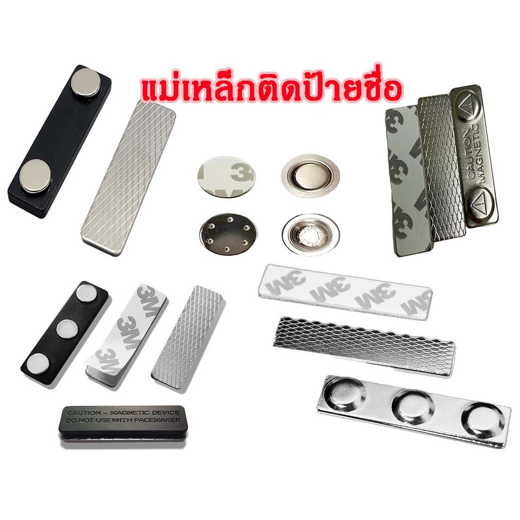 แม่เหล็กติดป้ายชื่อ ป้ายชื่อแม่เหล็ก 60x14-3 45x13-2 กวม17mmแถบแม่เหล็ก ...