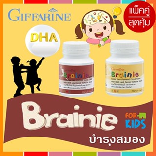 Sale🌺แพคคู่รักลูก💡อาหารเสริมกิฟฟารีนบำรุงสมอง สายตาดี สำหรับเด็กรสช็อกโกแลต+รสข้าวโพด/2กระปุก💦aPOrN