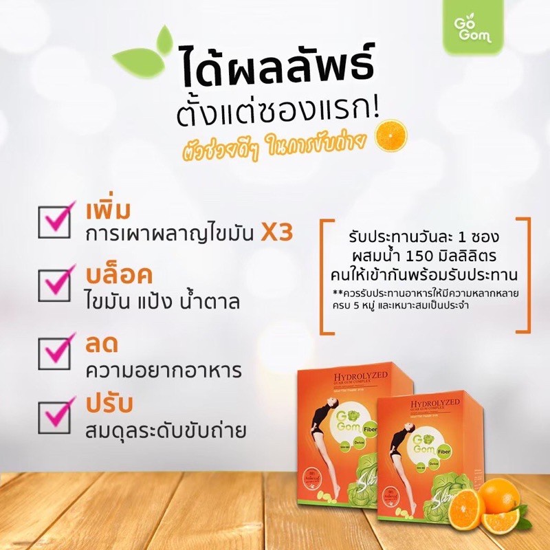 gogom-fiber-detox-จำนวน-2-กล่อง-ล้างพิษ-ล้างลำไส้-ช่วยลดพุง-ผิวใส-สุขภาพดี