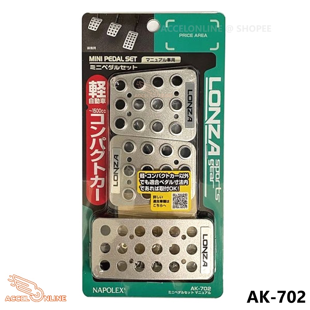 napolex-lonza-แป้นเหยียบกันลื่น-ak-702-mt-set-ของแท้-made-in-japan-ติดตั้งง่าย-แป้นเหยียบ-เกียร์ธรรมดา-เกียร์-mt