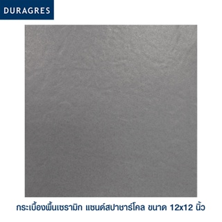 DURAGRES กระเบื้องพื้น แซนด์สปาชาร์โคล 12x12 นิ้ว ( 11 แผ่น ) 1 ตร.ม./กล่อง