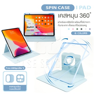 [หมุนตั้งได้] เคส เคส Spin Case gen9  gen10 air4 air5 11 360°rotation  gen7 gen8 gen9 10.2 Gen10 10.9 แอร์4 แอร์5 CIP10