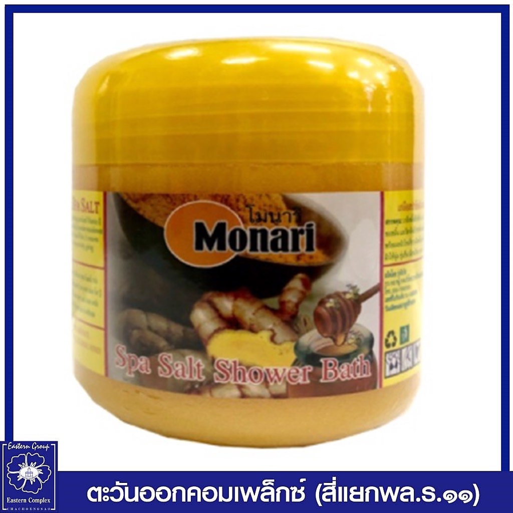 monari-โมนาริ-เกลือสปาขัดผิว-สูตรขมิ้นน้ำผึ้ง-800-กรัม-4643