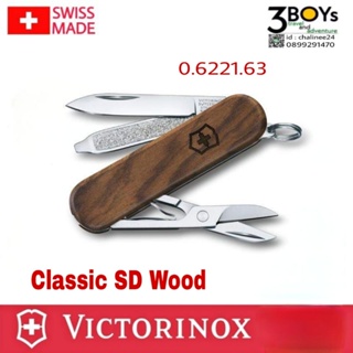 มีด Victorinox รุ่น Classic SD Wood มีดพกสวิส 5 ฟังก์ชั่น ทำจากไม้วอลนัท มีเอกลักษณ์เฉพาะตัว น่าสะสม 0.6221.63