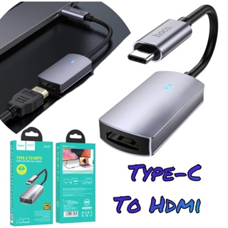 Type-c UA20 Type-C เป็น HDMI ความละเอียด 4K 30Hz รองรับโทรศัพท์มือถือ แทปเล็ต  Type-C แล็ปท็อปที่เชื่อมต่อกับ HDTV