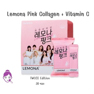 สินค้า แท้ พร้อมส่ง Lemona Twice X Lemona Skin Vitamin Pink (30 ซอง) เลโมนาคอลลาเจน วิตามินซี