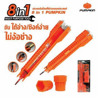 PUMPKIN ประแจขันน็อตใต้อ่างเอนกประสงค์ 8 IN 1 รุ่น PTT-FC8IN1