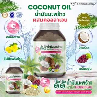 ภาพขนาดย่อของภาพหน้าปกสินค้าพร้อมส่ง น้ำมันมะพร้าว คอลลาเจน coconut oil collagen สูตรพิเศษพร้อมสารสกัดมากมาย นำเข้าจากเกาหลี จากร้าน charin_by_dedee บน Shopee