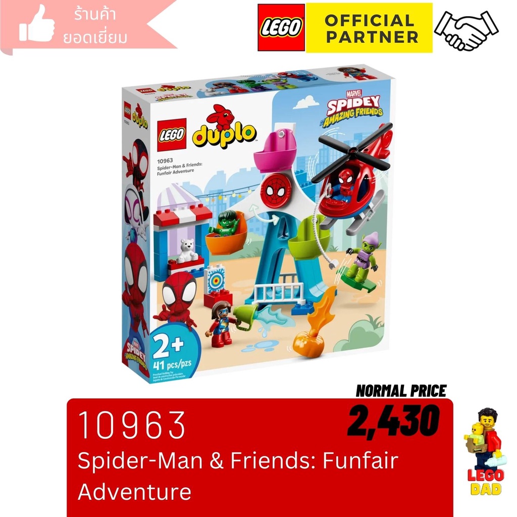 Lego duplo funfair new arrivals