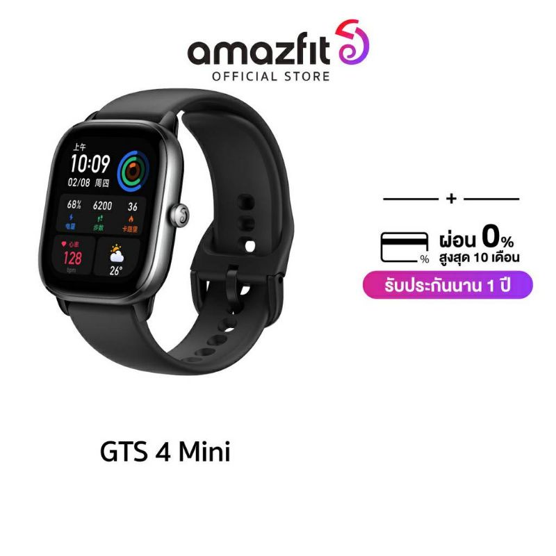 amazfit-gts4-mini-smartwatch-มี-gps-วัดค่าการเต้นหัวใจ-วัดค่าออกซิเจนในเลือด