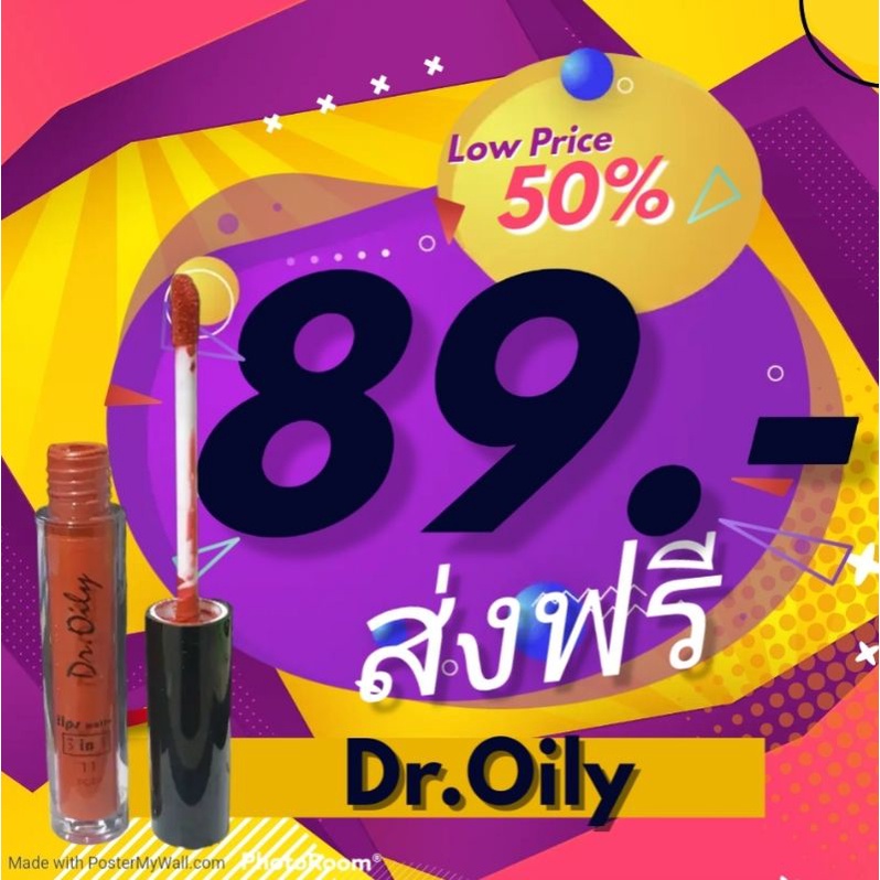 dr-oily-ลิปแมท-3-in-1ทา-ตา-แก้ม-ปาก-ลิปสติก-ลิปจิ้มจุ่ม-ลิปติดทน-จูบไม่หลุด-มี-20-สี-ไม่ดำ-เพิ่มความชุ่มชื้น-ไม่แพ้ง่าย