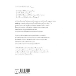 หนังสือ-แด่เธอ-บนดาวเคราะห์ช่างกังวล-ผู้แต่ง-แมตต์-เฮก-matt-haig-สนพ-bookscape-บุ๊คสเคป-หนังสือการพัฒนาตัวเอง-how-to