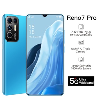โทรศัพท์มือถือ Reno7 Pro 5G 7.5นิ้ว โทรศัพท์ราคาถูก 12GB+512GB โทรศัพท์เล่นเกมจอใหญ่  มือถือ Android โทรศัพท์มือถือ