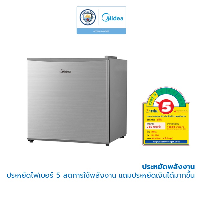 ภาพสินค้า(ส่งฟรีทั่วไทย) Midea minibar ตู้เย็น มินิบาร์ไมเดีย ความจุ 1.6Q (45 ลิตร) รุ่น HS-65LN *รับประกันสินค้า 1 ปี / Compressor 5 ปี จากร้าน midea_officialshop บน Shopee ภาพที่ 5