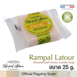 🌸สบู่หอม รอมปาล ลาตัวร์ เจนเทิล โซป ขนาด 25 กรัม 🌸Rampal Latour Gentle Soap