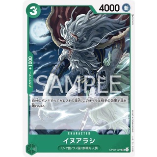 OP02-027 Inuarashi Character Card UC Green One Piece Card การ์ดวันพีช วันพีชการ์ด สีเขียว คาแรคเตอร์การ์ด