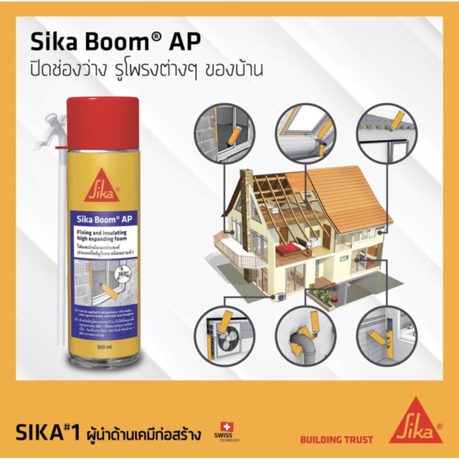 สเปรย์โฟม-โพลียูริเทน-sika-boom-ap-ขนาด-500-มล-ชนิดขยายตัว-ใช้อุดช่องว่าง-รูโพรงขนาดใหญ่-ปกปิดรอยต่อ-ใช้ได้ทุกพื้นผิว