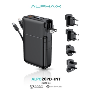 [สินค้าใหม่]ALPHA·X ALPC-20PD-INT Adapter&amp;Powerbank 20000mAh ชุดหัวชาร์จเร็ว+พาวเวอร์แบงค์ อเนกประสงค์ รับประกัน 1 ปี