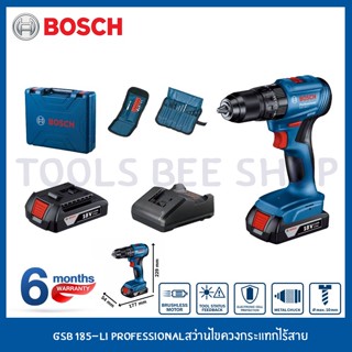 BOSCH สว่านไขควงกระแทกไร้สาย GSB 185-LI พร้อมชุดดอกสว่านและดอกไขควง 23 ชิ้นพร้อมตัวจับยึด *สินค้าตามตัวเลือก*