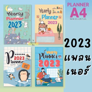 ภาพหน้าปกสินค้าPlanner 2023 เล่มใหญ่ A4 สมุดแพลนเนอร์ ปี 2023 ที่เกี่ยวข้อง