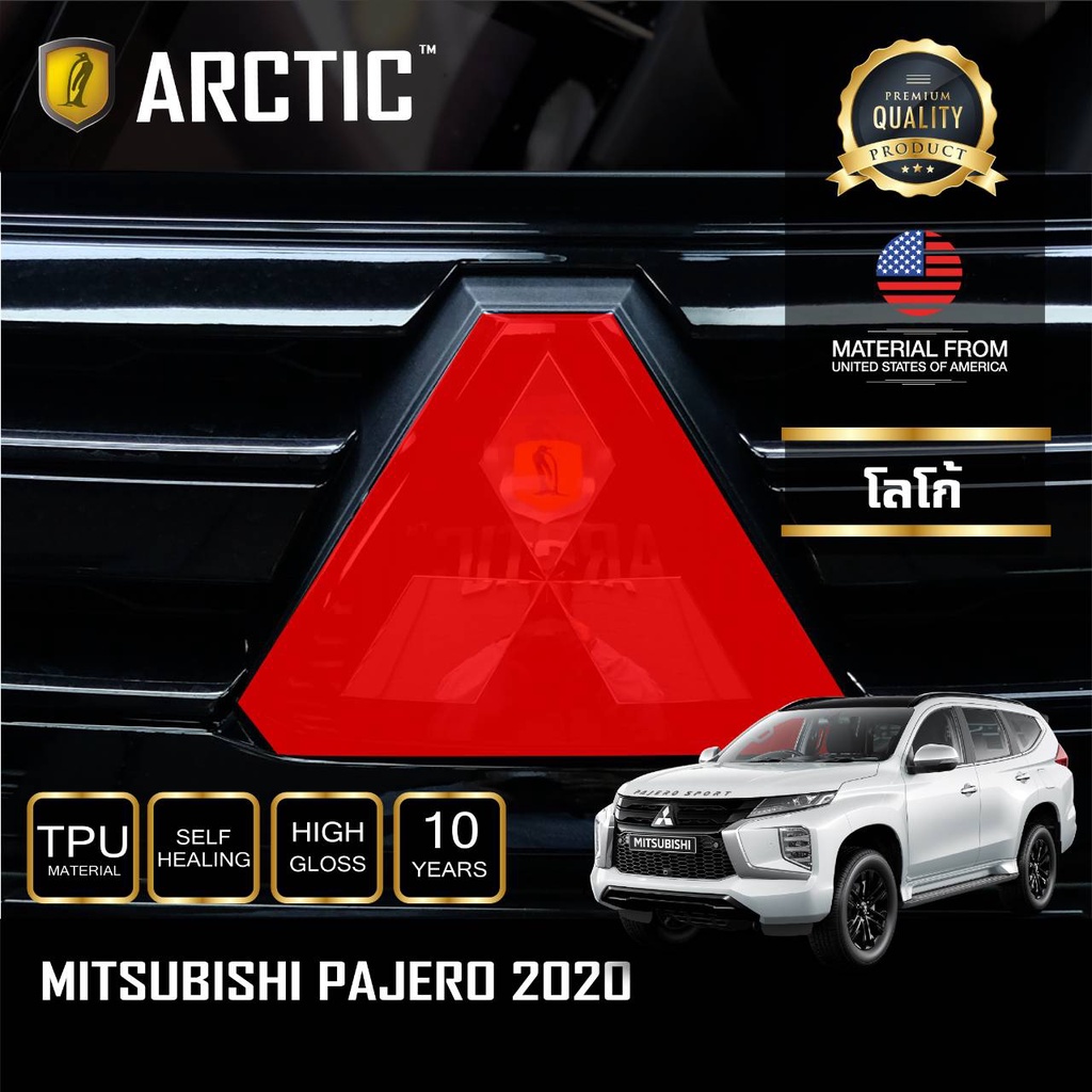 arctic-ฟิล์มกันรอยรถยนต์-ภายนอกรถ-pianoblack-mitsubishi-pajero-sport-ใช้กับปี-2019-2020-บริเวณโลโก้