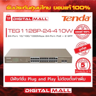 Switch POE Tenda รุ่น TEG1126P-24-410W 10/100/1000Mbps  สวิตซ์อินเตอร์เน็ต รับประกัน 5 ปี