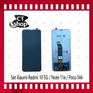 สำหรับ Xiaomi Redmi 10 5G / Note 11e / Poco M4 อะไหล่จอชุด หน้าจอพร้อมทัสกรีน LCD Display Touch Screen CT Shop