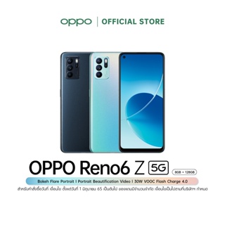 ภาพหน้าปกสินค้า[สำหรับผ่อน] OPPO Reno6 Z 5G (8+128) | โทรศัพท์มือถือ กล้องหลัง 64 ล้านพิกเซล หน้าจอ 6.43 นิ้ว รับประกัน 12 เดือน ซึ่งคุณอาจชอบราคาและรีวิวของสินค้านี้